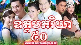 Thai movie speak khmer new 2014